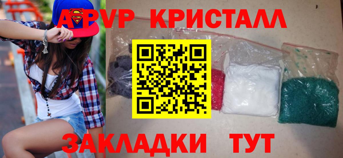 APVP мука Свободный
