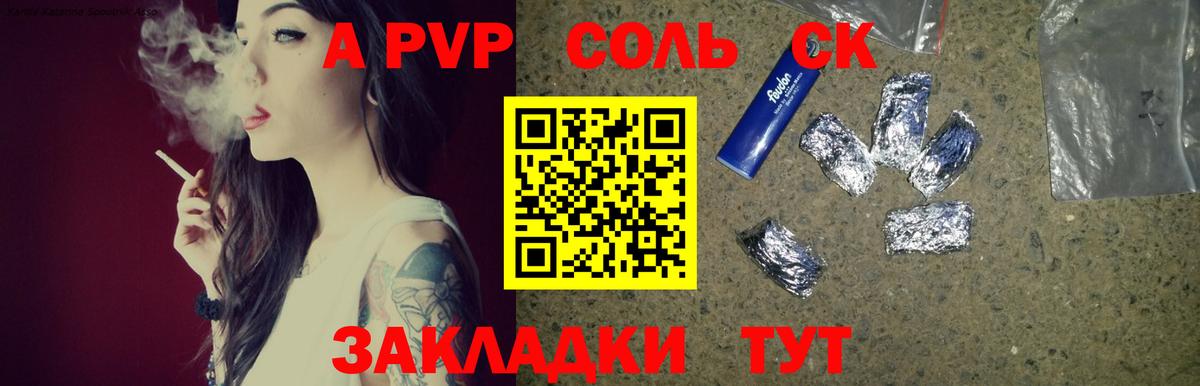 Alfa_PVP кристаллы  Альфа ПВП VHQ  Свободный  Alpha-PVP  Вход с VPN 