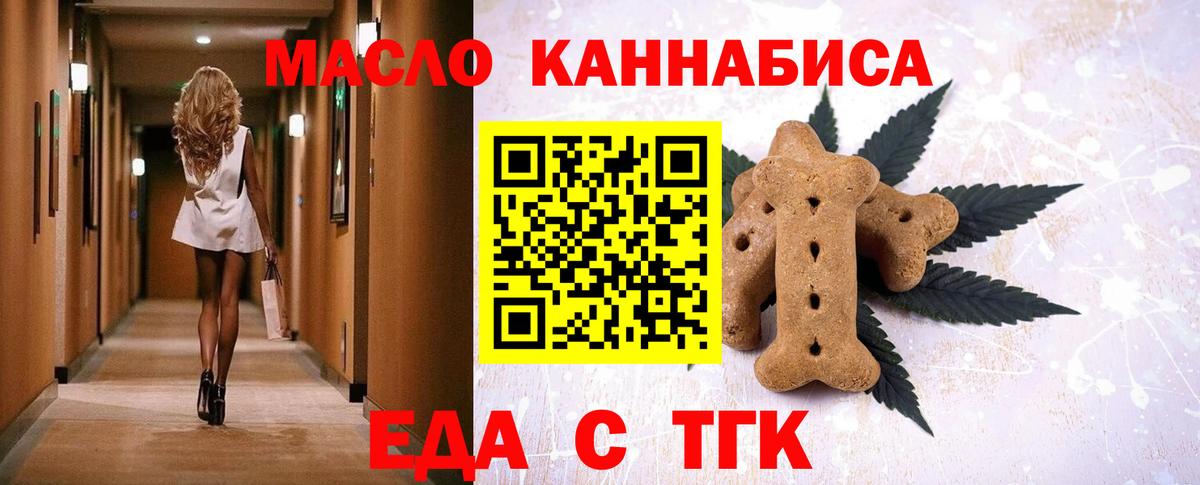 Свободный  Canna-Cookies марихуана  Вход с VPN 