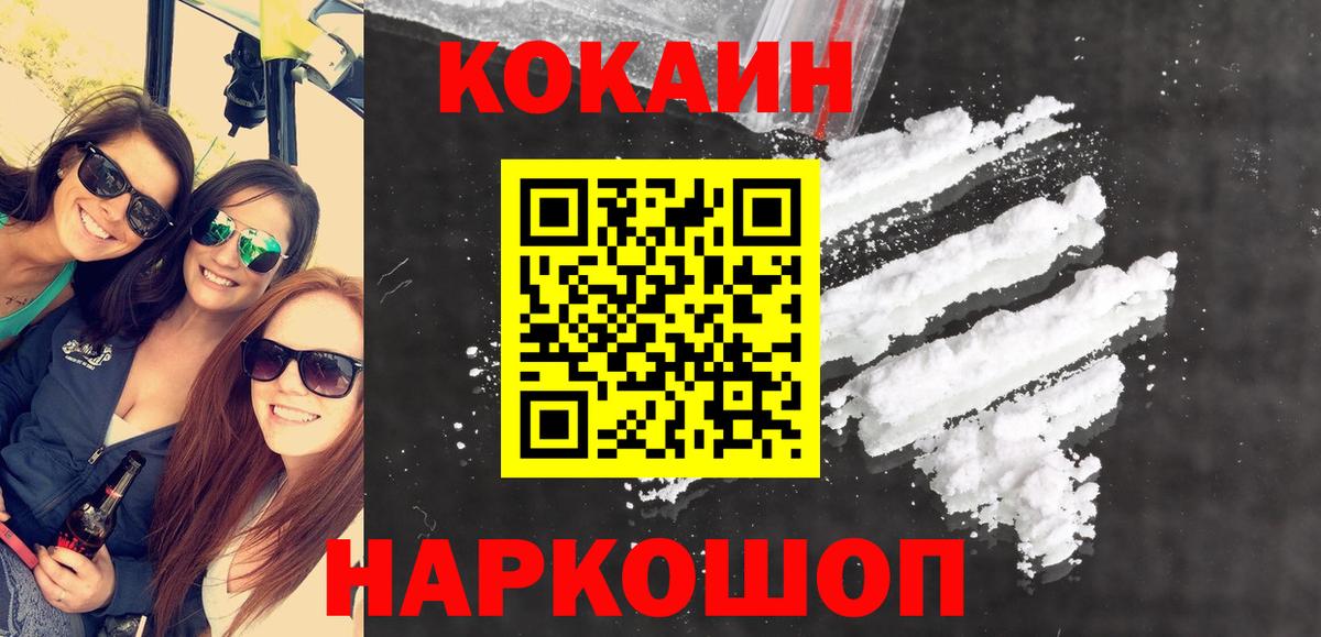 Кокаин 97% Свободный