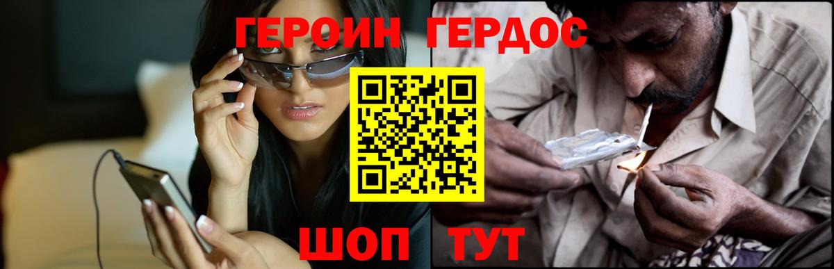 Свободный  ГЕРОИН  Вход с VPN  Героин Heroin 