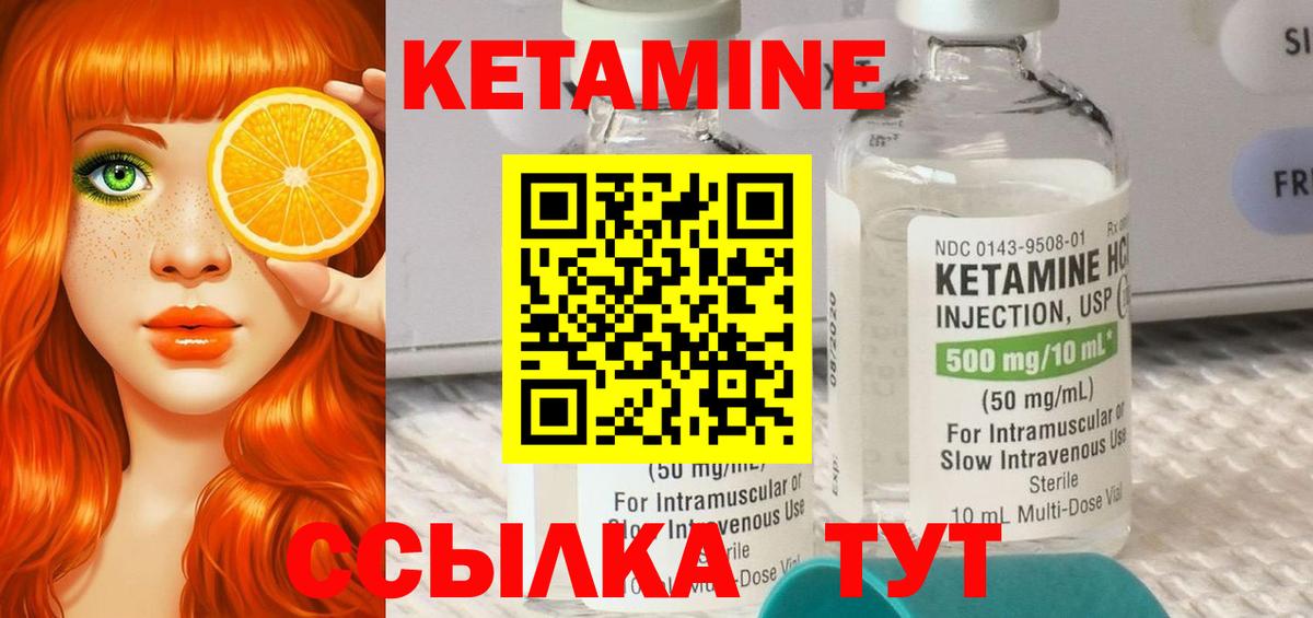 КЕТАМИН ketamine Свободный
