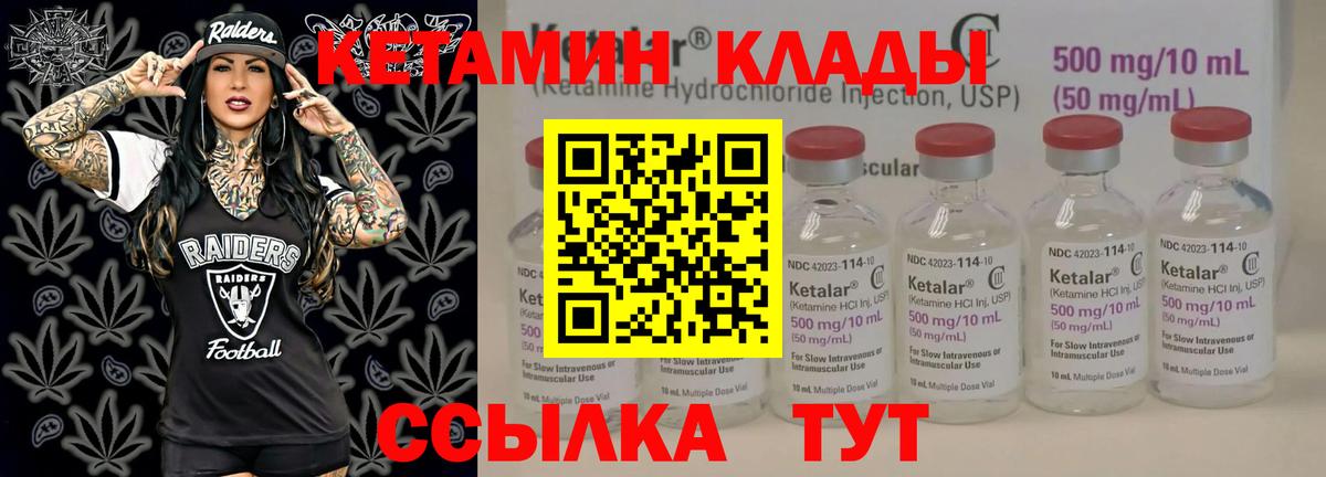 КЕТАМИН ketamine  Вход с VPN  Свободный 