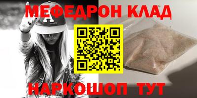 мефедрон VHQ Пенза