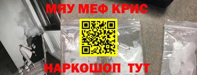 мефедрон VHQ Пенза