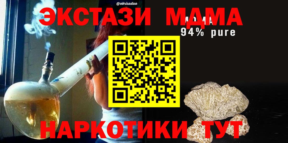 Свободный  МДМА молли  Вход с VPN 