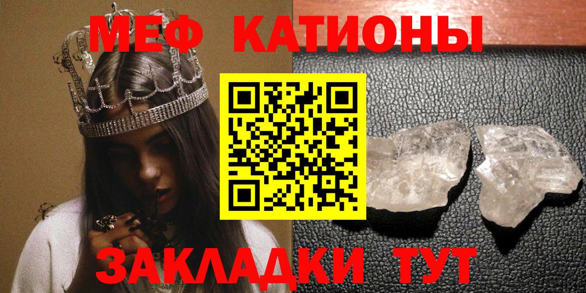 МЯУ-МЯУ  МЕФ мяу мяу  Свободный  Вход с VPN  Меф 4 MMC 