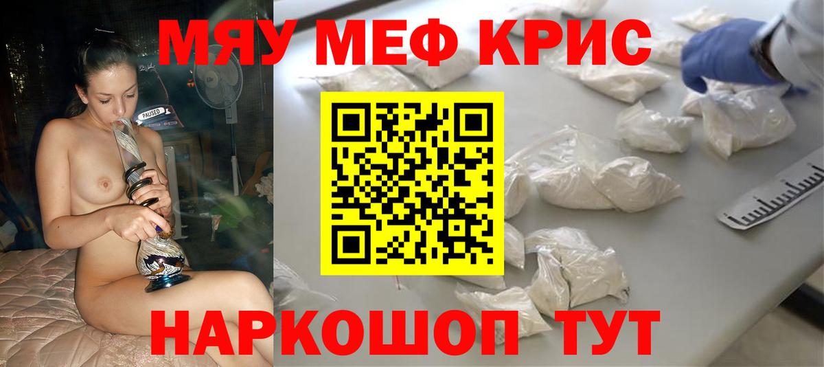 Меф мука Свободный