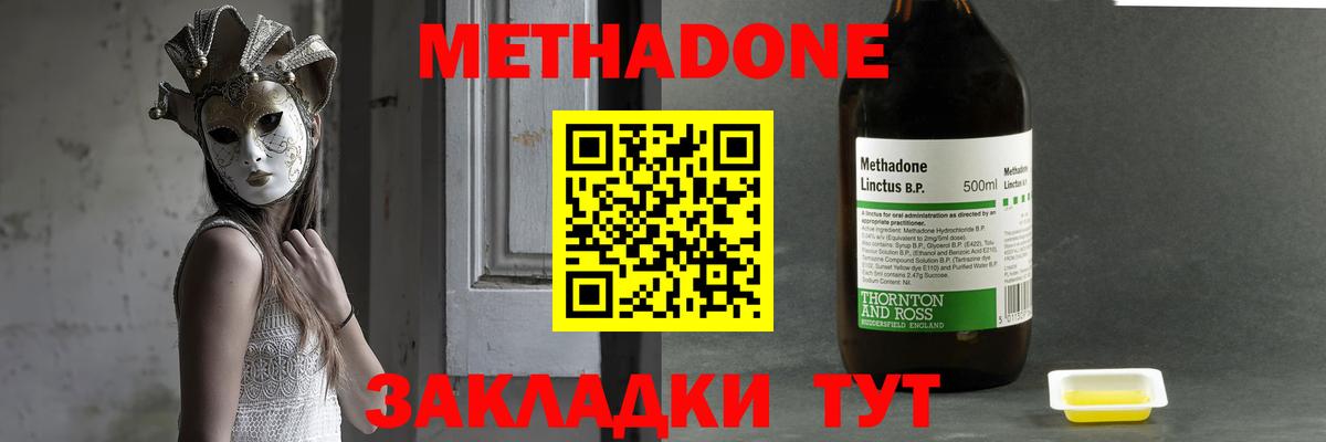     МЕТАДОН белоснежный  Свободный  Вход с VPN  МЕТАДОН белоснежный 