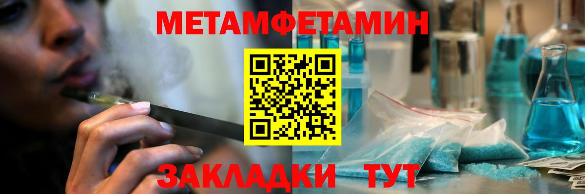 МЕТАМФЕТАМИН мет Свободный