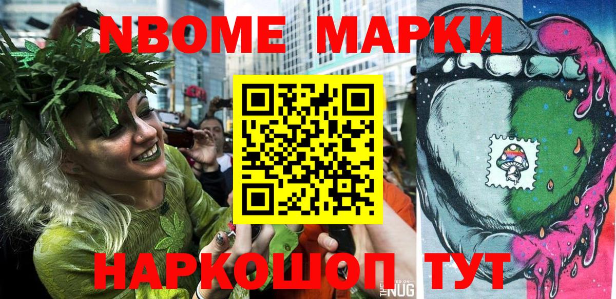 Марки NBOMe 1500мкг  Марки NBOMe 1500мкг  Свободный  Вход с VPN 