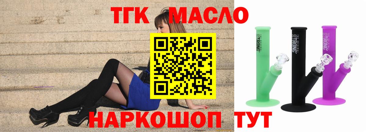 ТГК концентрат Свободный
