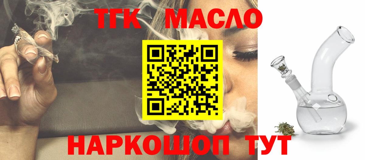 Свободный  Дистиллят ТГК концентрат  Дистиллят ТГК вейп с тгк  Вход с VPN 
